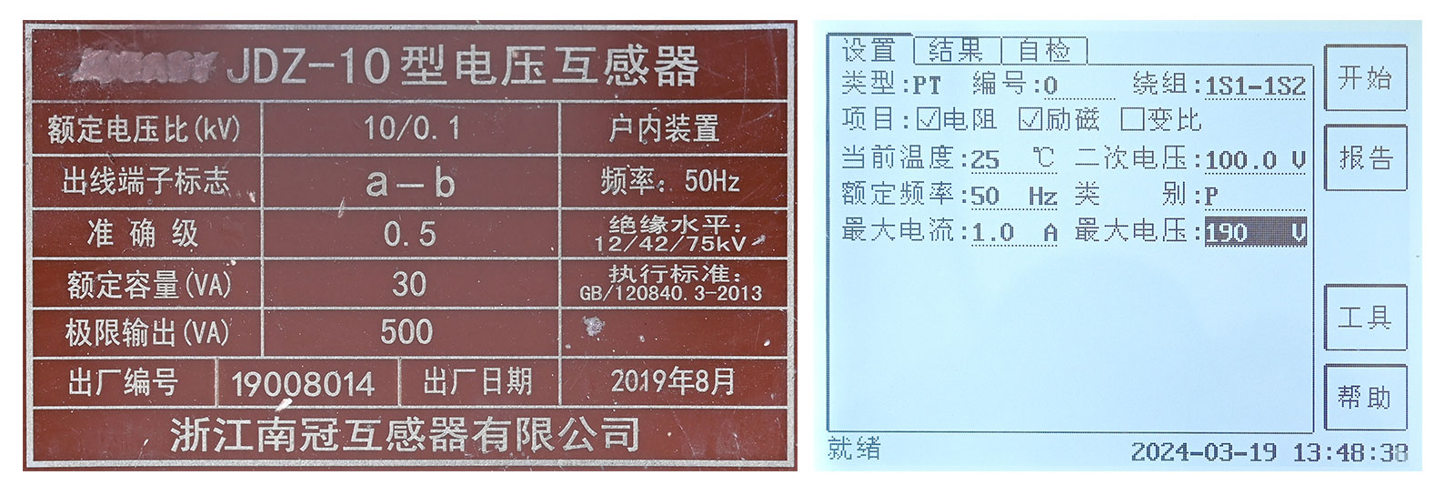 PT電阻、勵磁試驗參數(shù)設(shè)置
